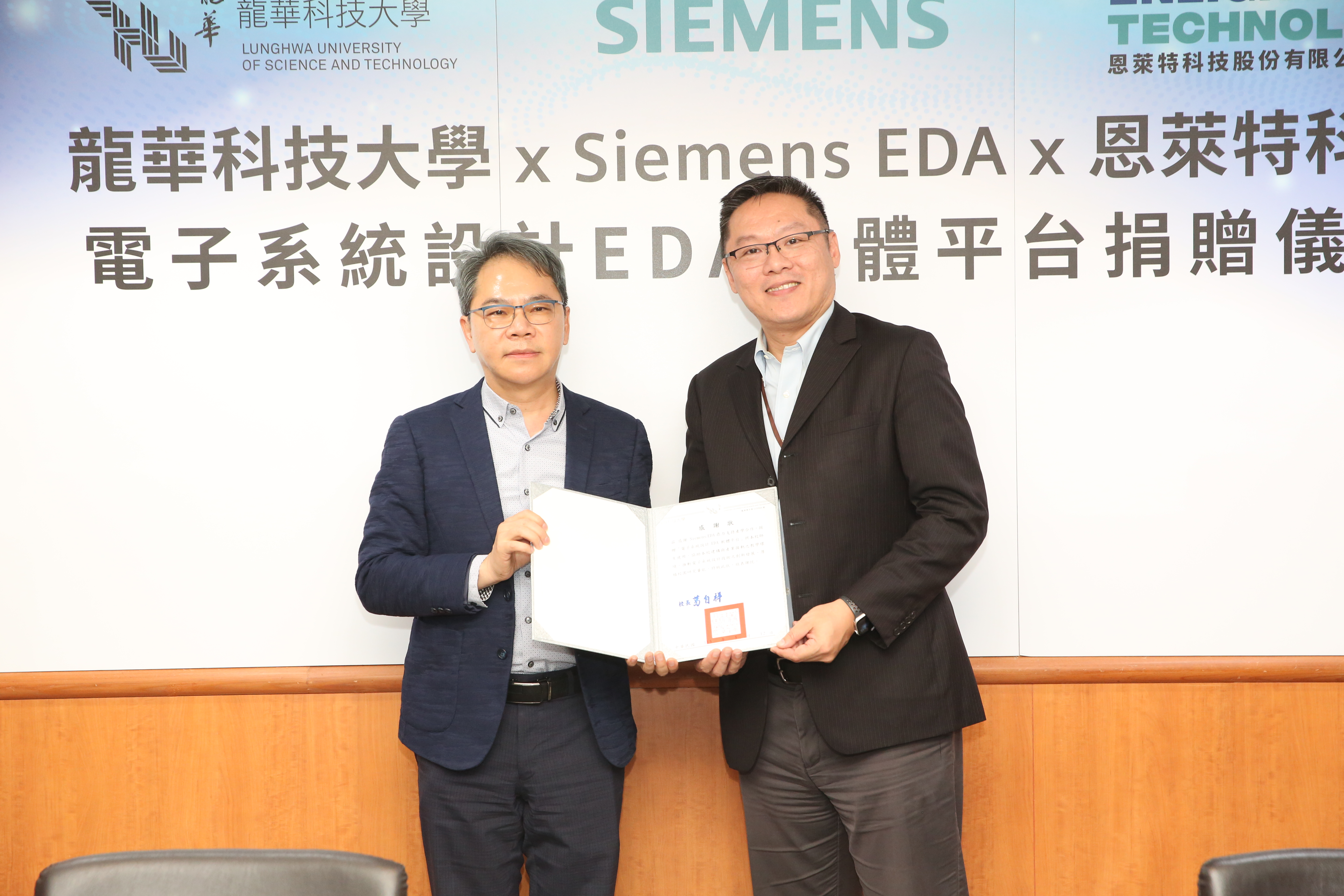 Siemens PADS軟體捐贈儀式