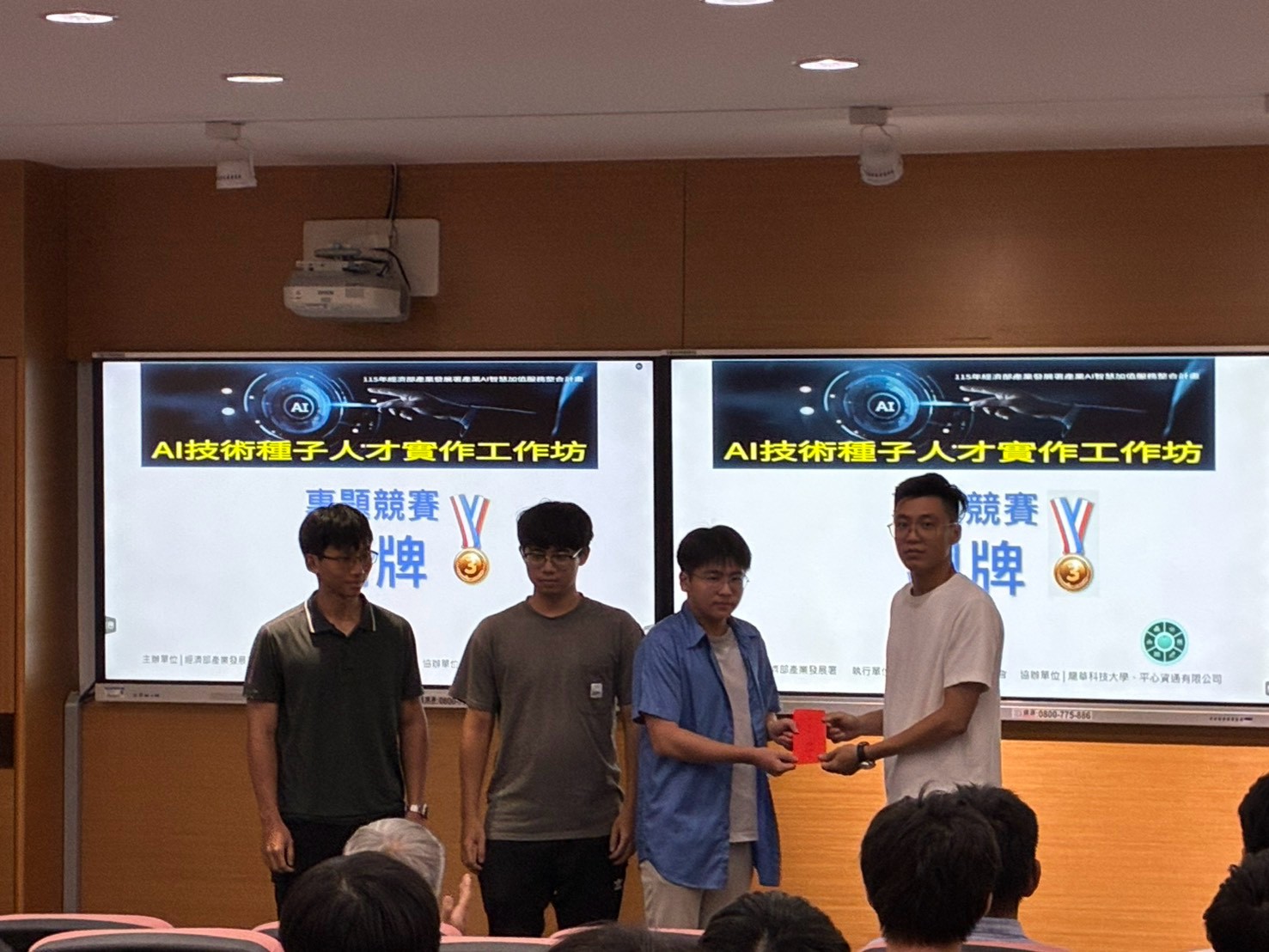 AI系統整合型人才培訓專班