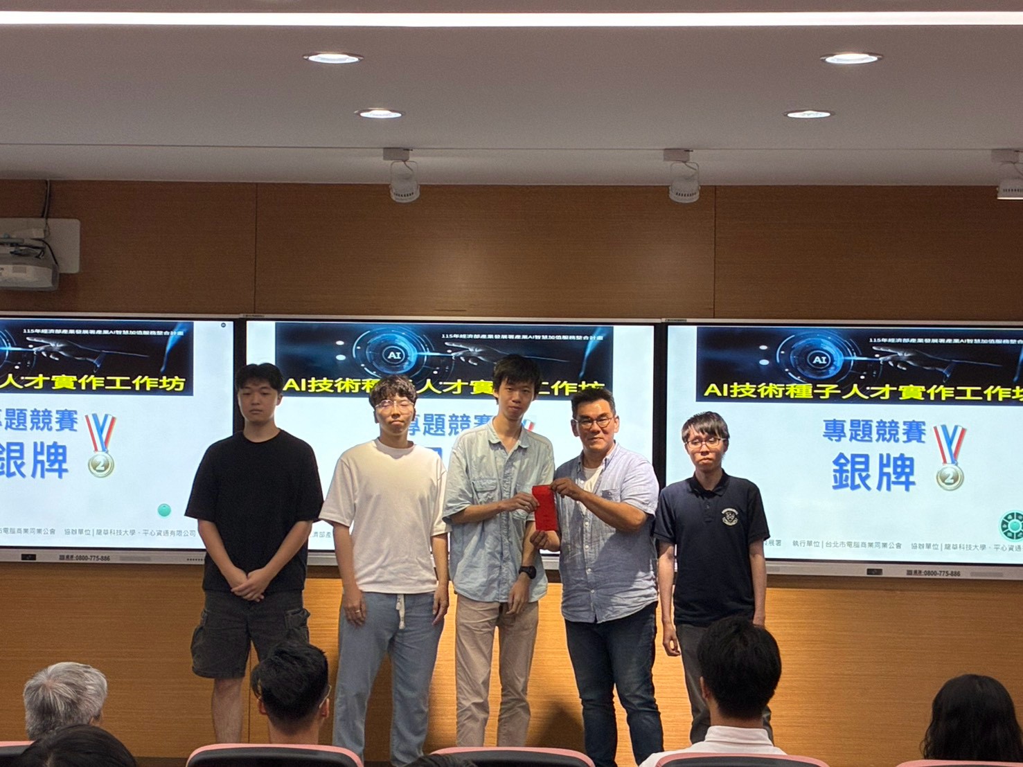 AI系統整合型人才培訓專班