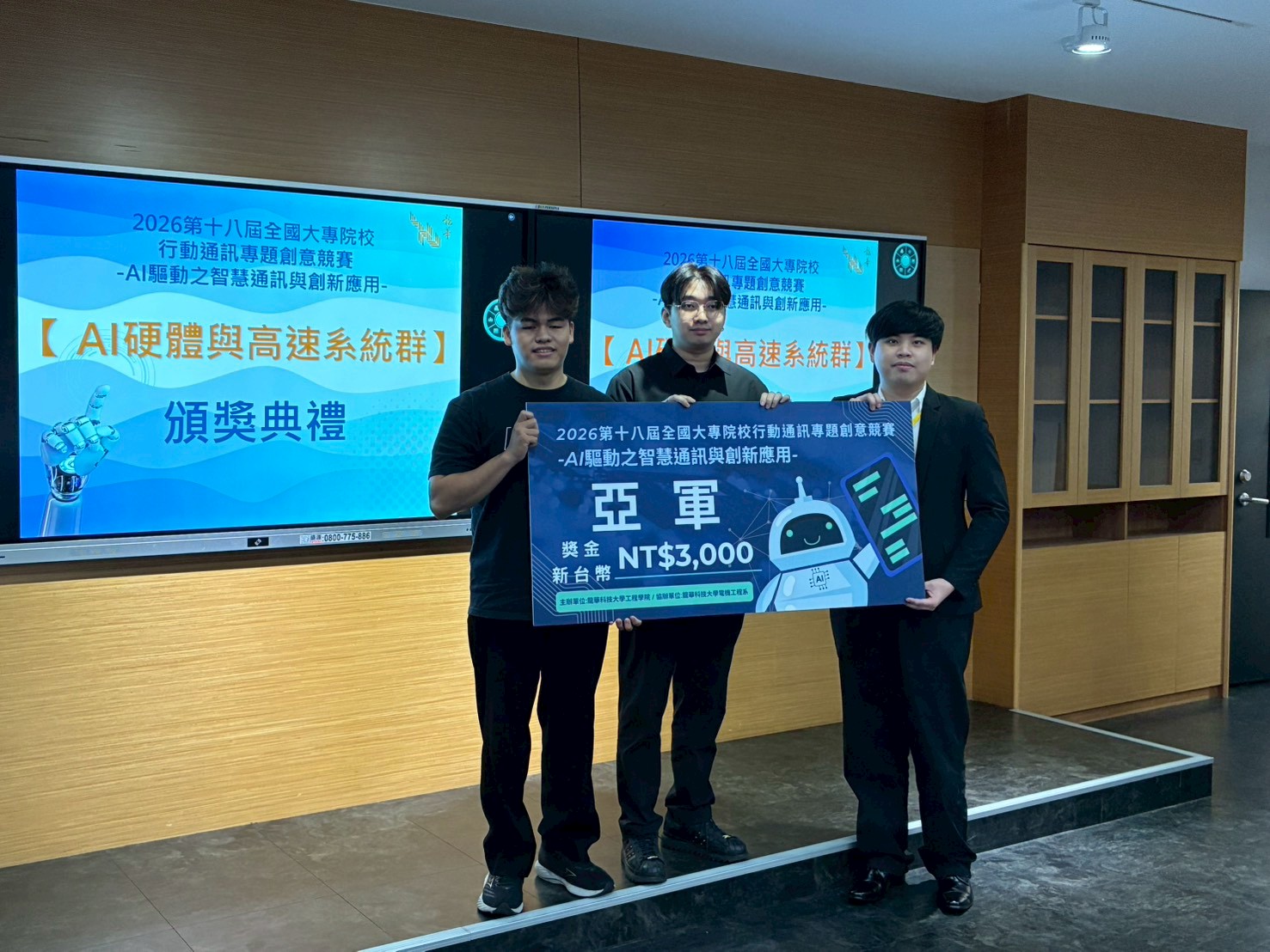 得獎