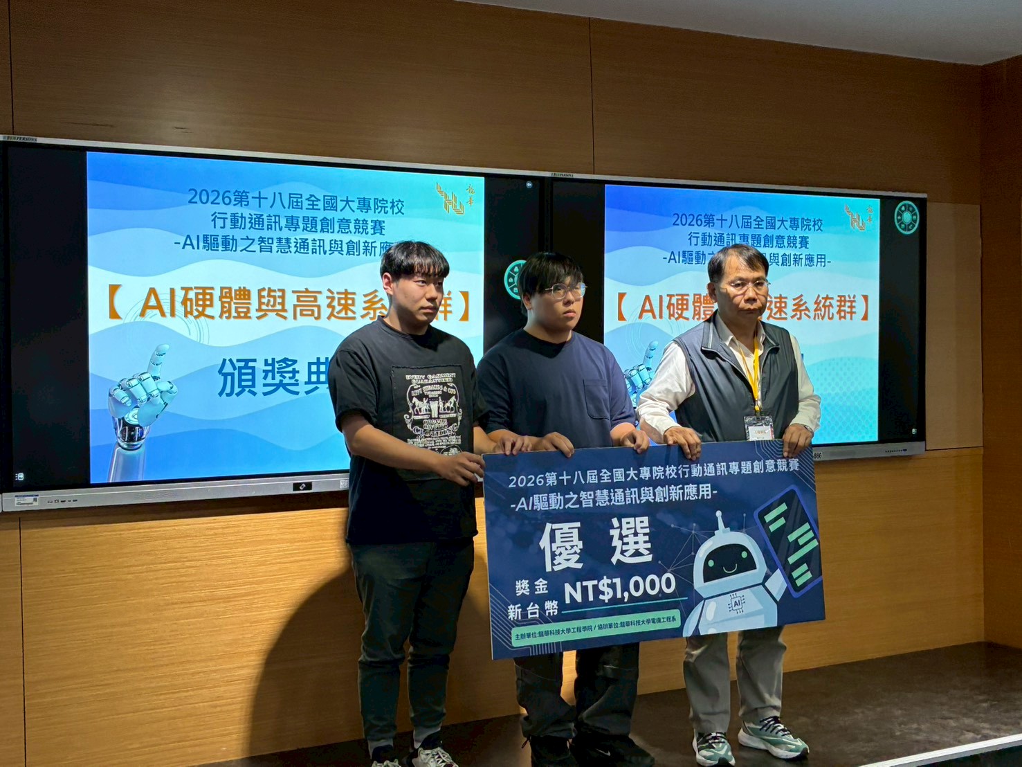 得獎
