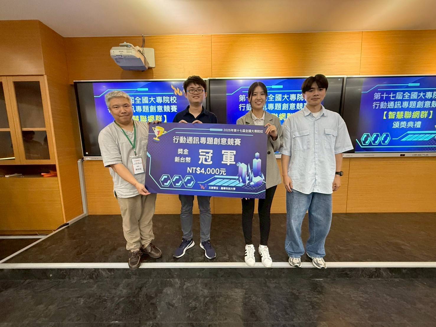 第十七屆全國大專校院行動通訊專題創意競賽