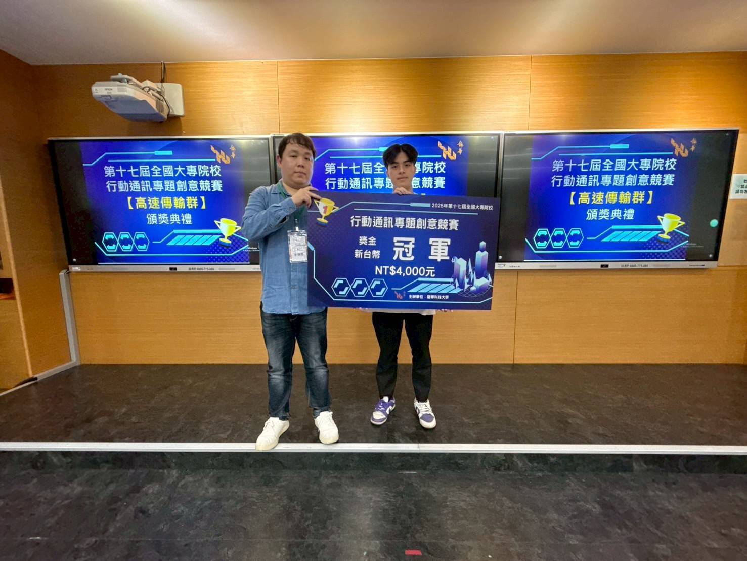 第十七屆全國大專校院行動通訊專題創意競賽