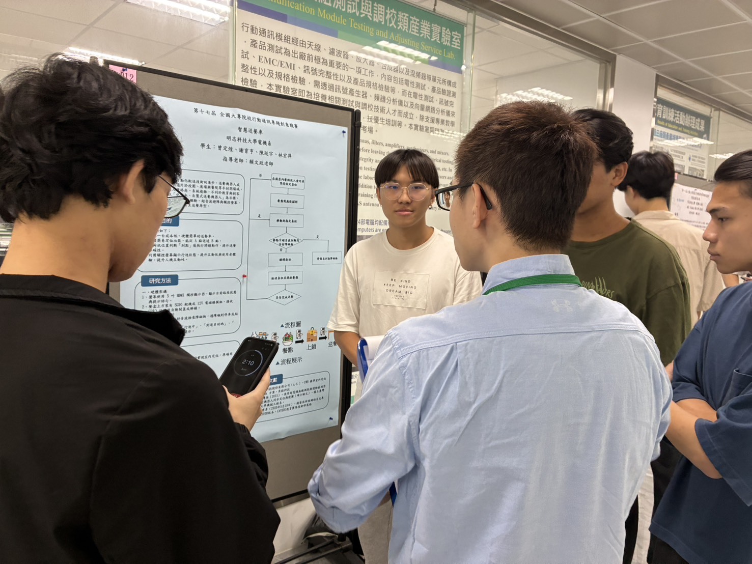 第十七屆全國大專校院行動通訊專題創意競賽