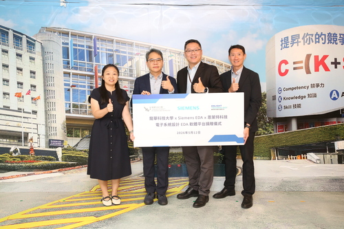Siemens PADS軟體捐贈儀式
